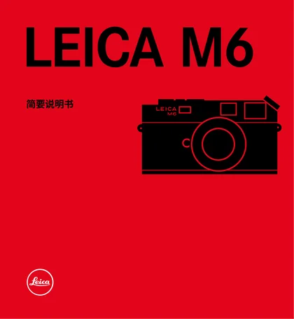 leica 徕卡 M6